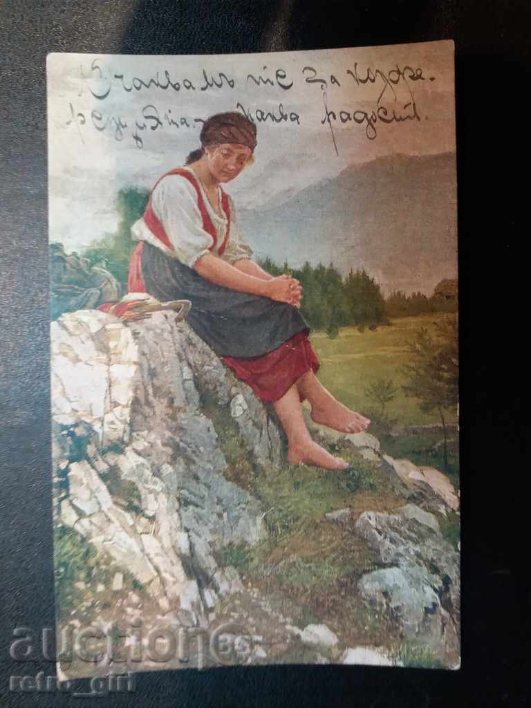 Η πώληση ενός παλιά καρτ-ποστάλ .Ryadka !!!