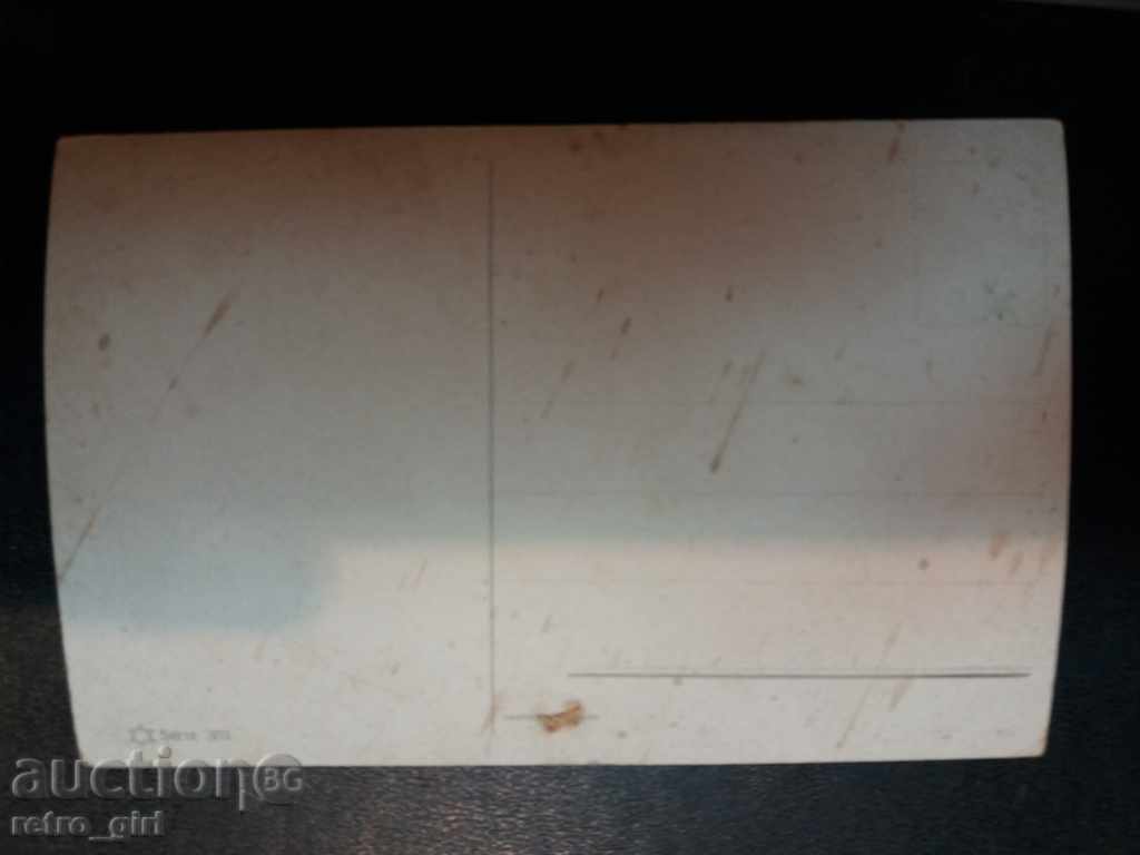 I sell an old postcard. with price 1.90 BGN | € 0.97