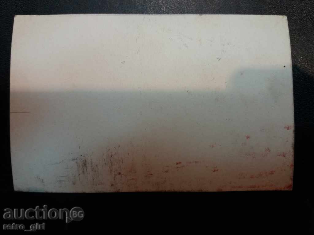 I sell an old postcard. with price 1.90 BGN | € 0.97 I sell an old postcard. with price 1.90 BGN | € 0.97