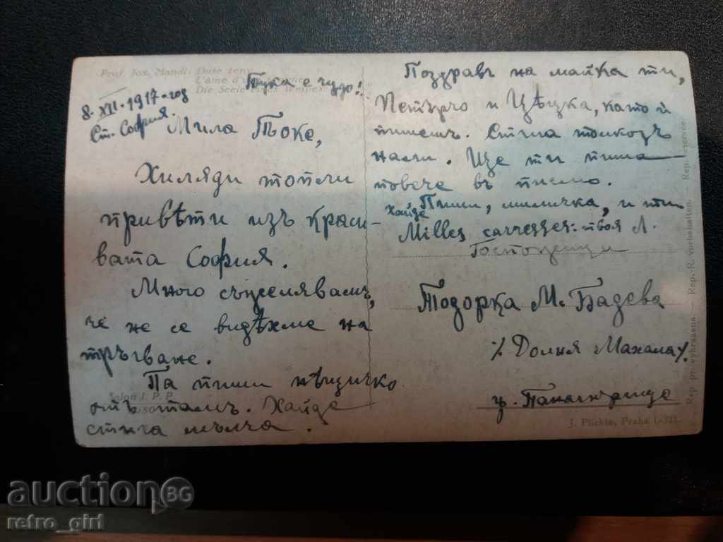 I sell an old postcard. with price 1.90 BGN | € 0.97 I sell an old postcard. with price 1.90 BGN | € 0.97