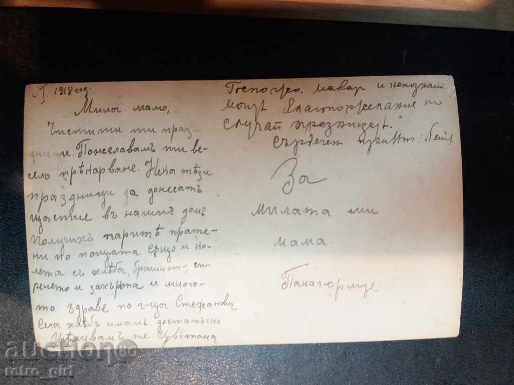 I sell an old postcard. with price 1.90 BGN | € 0.97 I sell an old postcard. with price 1.90 BGN | € 0.97