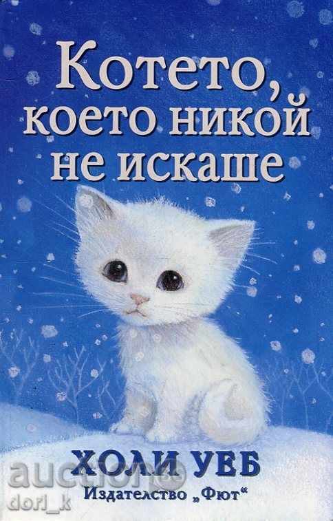 Pisoi pe care nimeni nu a vrut