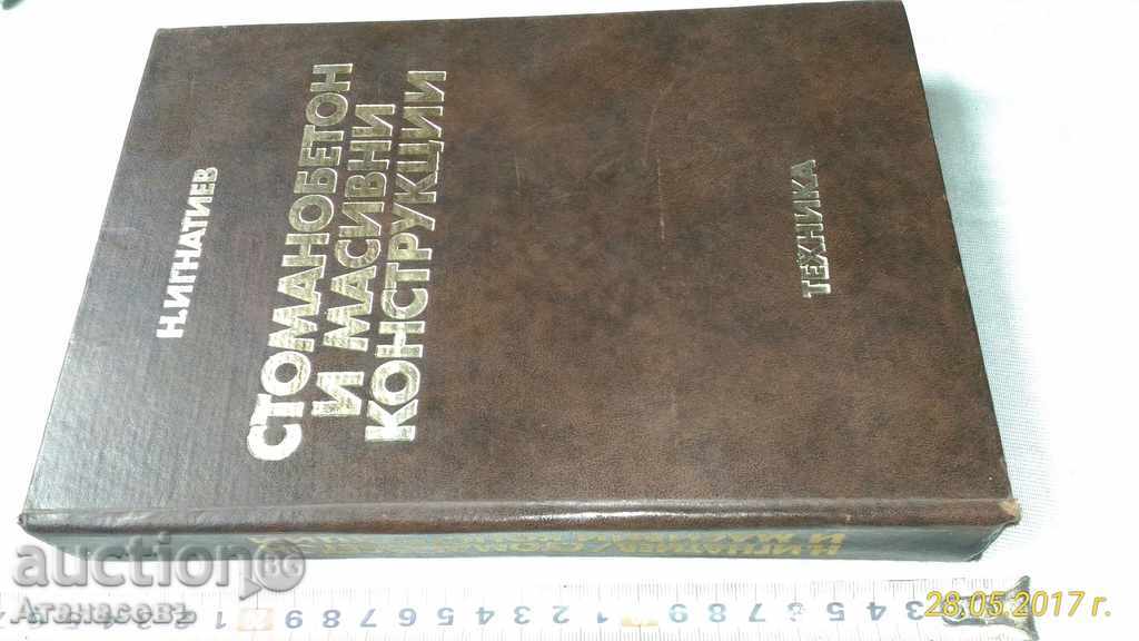 Reinforced concrete and massive structures N. Ignatiev with price 20.00 BGN | € 10.23 Reinforced concrete and massive structures N. Ignatiev with price 20.00 BGN | € 10.23