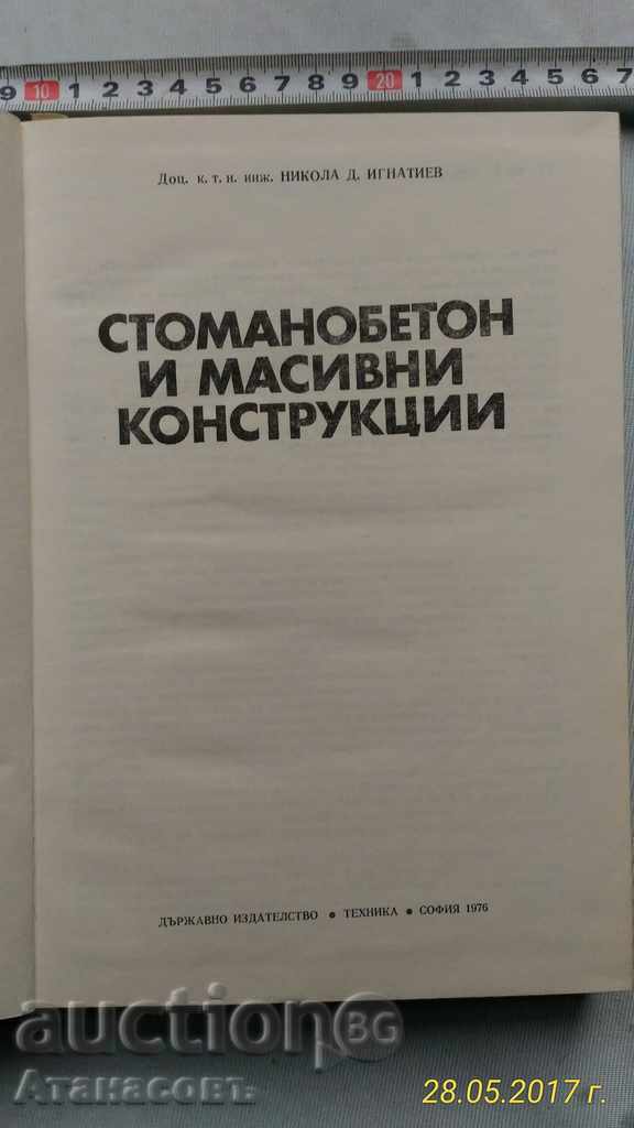 Delivery of Reinforced concrete and massive structures N. Ignatiev Delivery of Reinforced concrete and massive structures N. Ignatiev