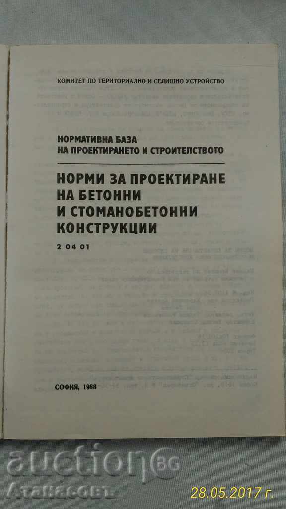 Normative basis of design and construction - 6 Normative basis of design and construction - 6