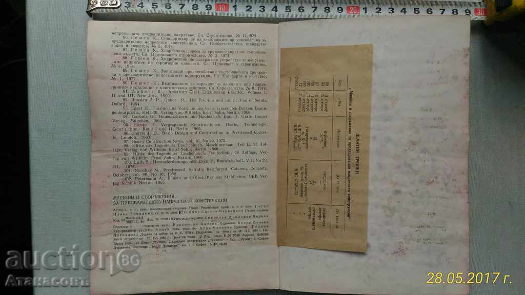 Machines and equipment of prestressed structures - 6 Machines and equipment of prestressed structures - 6