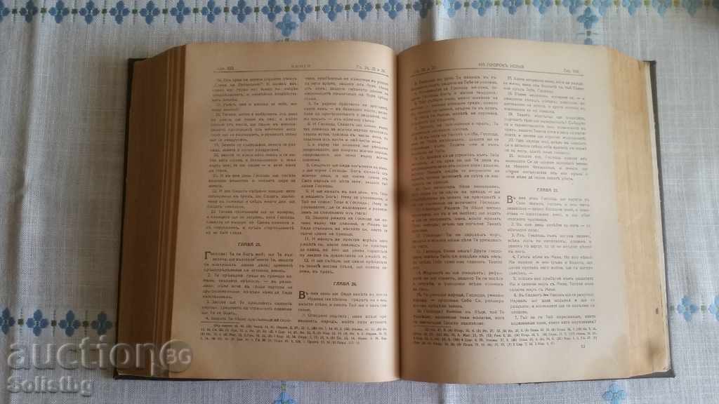 Delivery of Bible 1925. Delivery of Bible 1925.