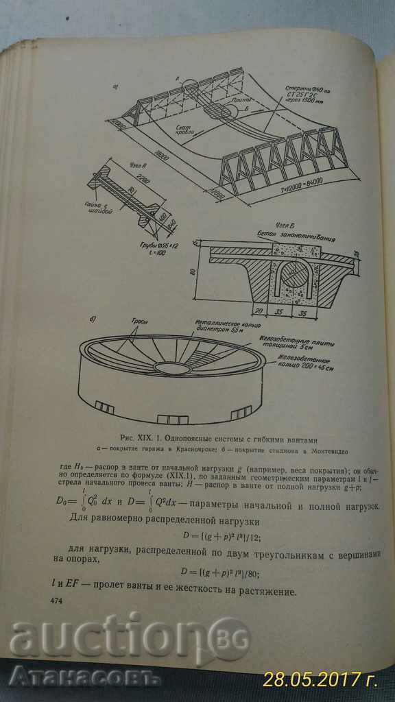 Delivery of Metallic Structures Construction 1976 Delivery of Metallic Structures Construction 1976