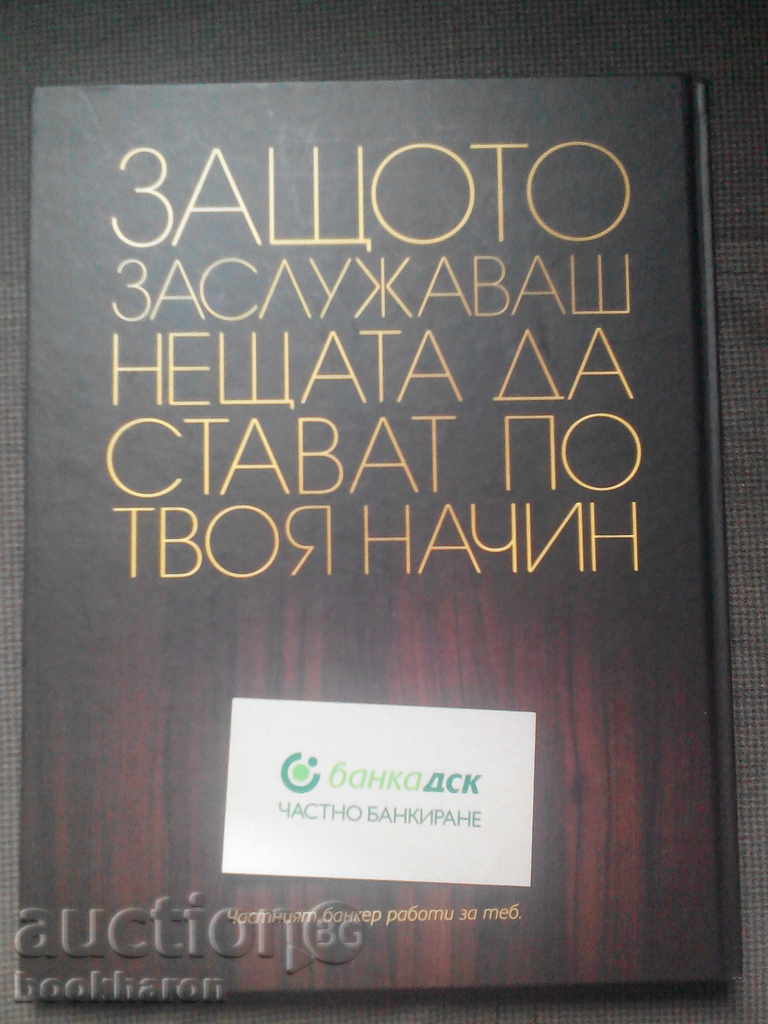 Bulgarian history through NG Bulgaria with price 12.00 BGN | € 6.14 Bulgarian history through NG Bulgaria with price 12.00 BGN | € 6.14