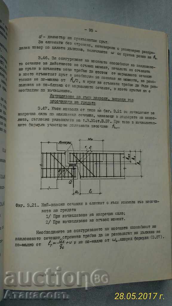 Livrarea Structuri din beton Manual de proiectare