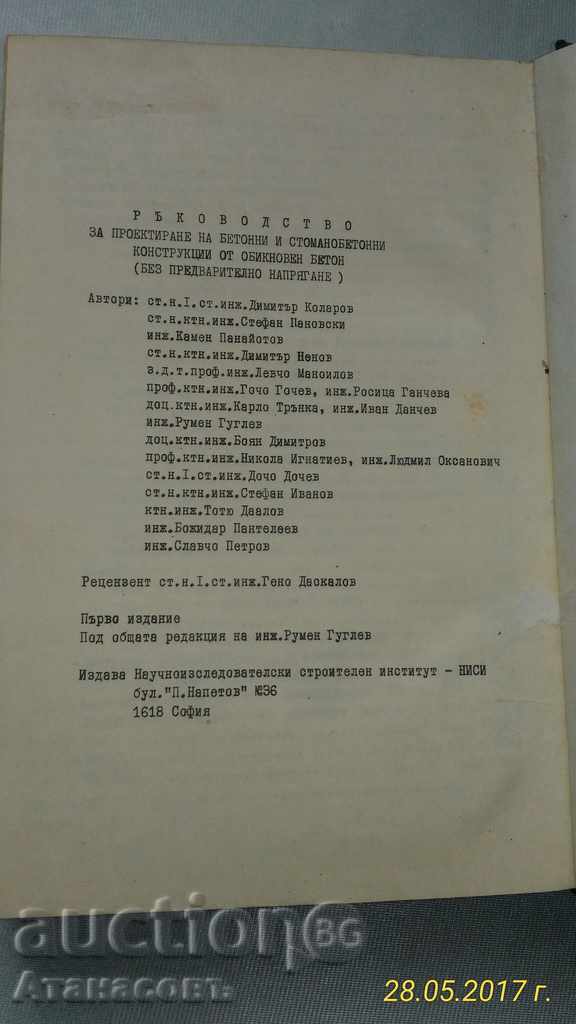 Structuri din beton Manual de proiectare - 6