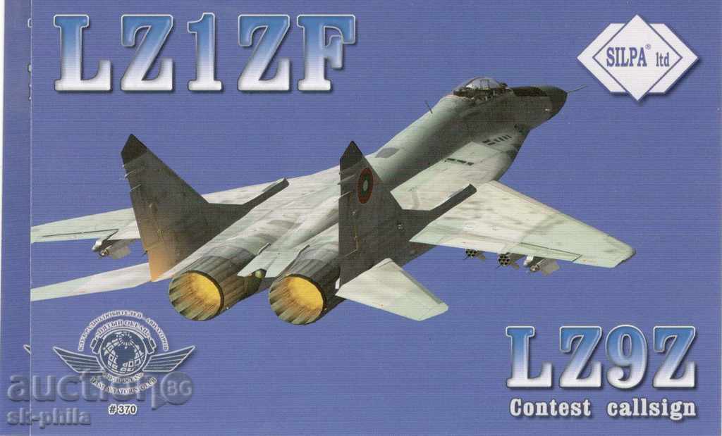 Радиолюбителска пощенска картичка - Изтребител МИГ-29