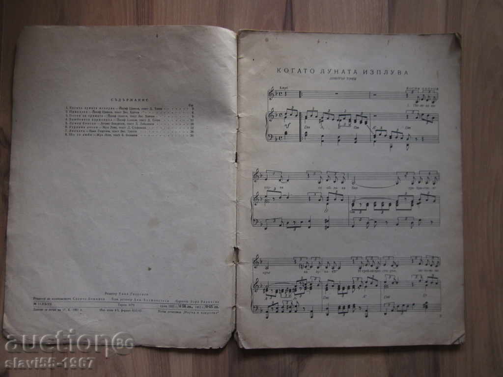 FESTIVAL AND DANCE MUSIC 1961 !!! - 5