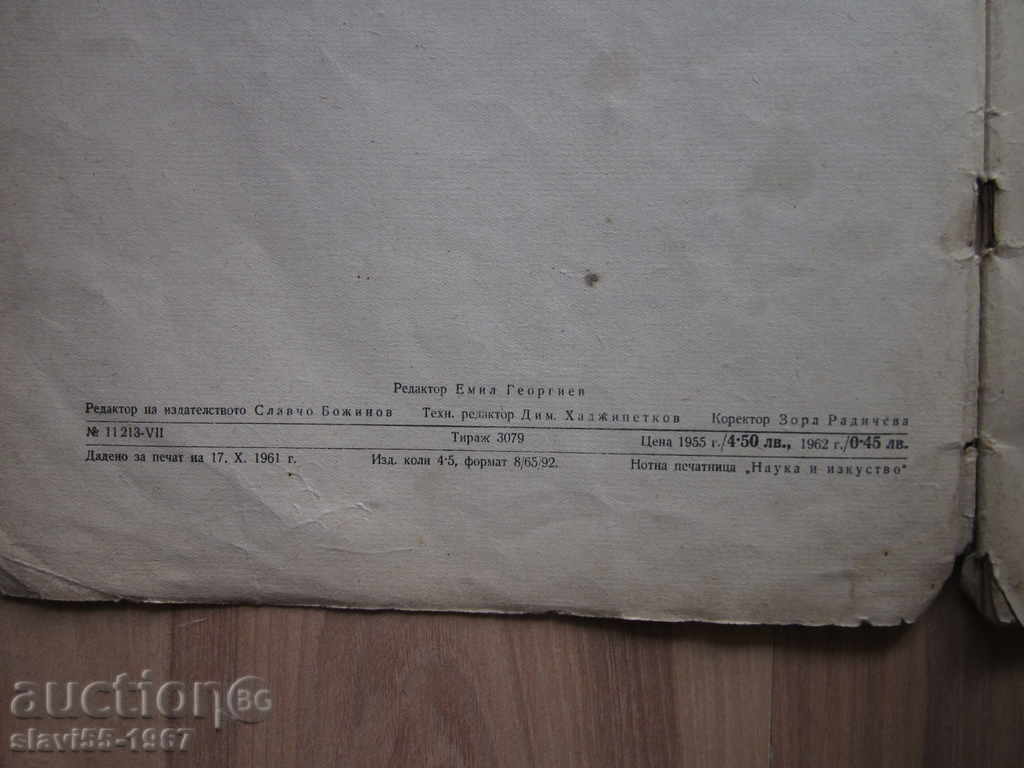 FESTIVAL AND DANCE MUSIC 1961 !!! - 6