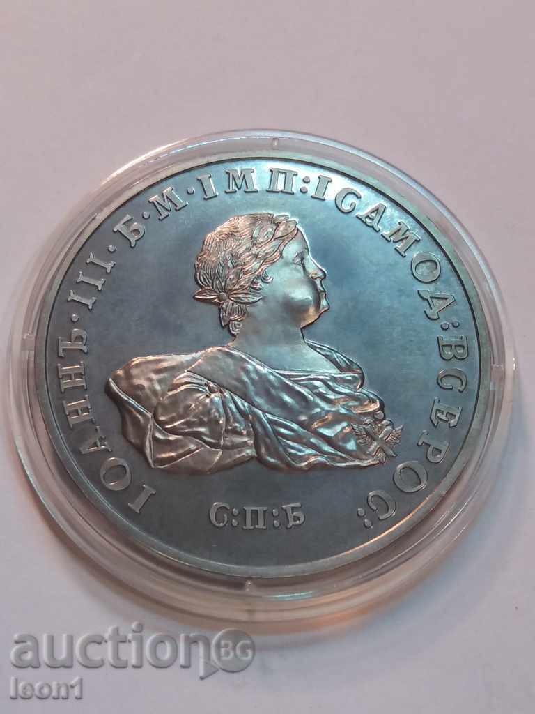 Russia Ivan VI medal ruble model 1741