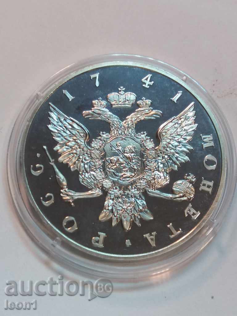 Russia Elizabeth 1741 medal model with price 60.00 BGN | € 30.68 Russia Elizabeth 1741 medal model with price 60.00 BGN | € 30.68