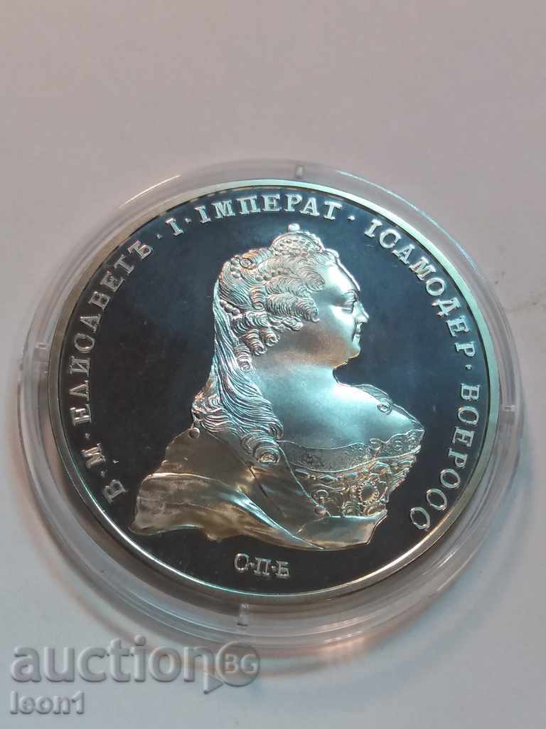 Русия  Елисавет  1741 медал модел