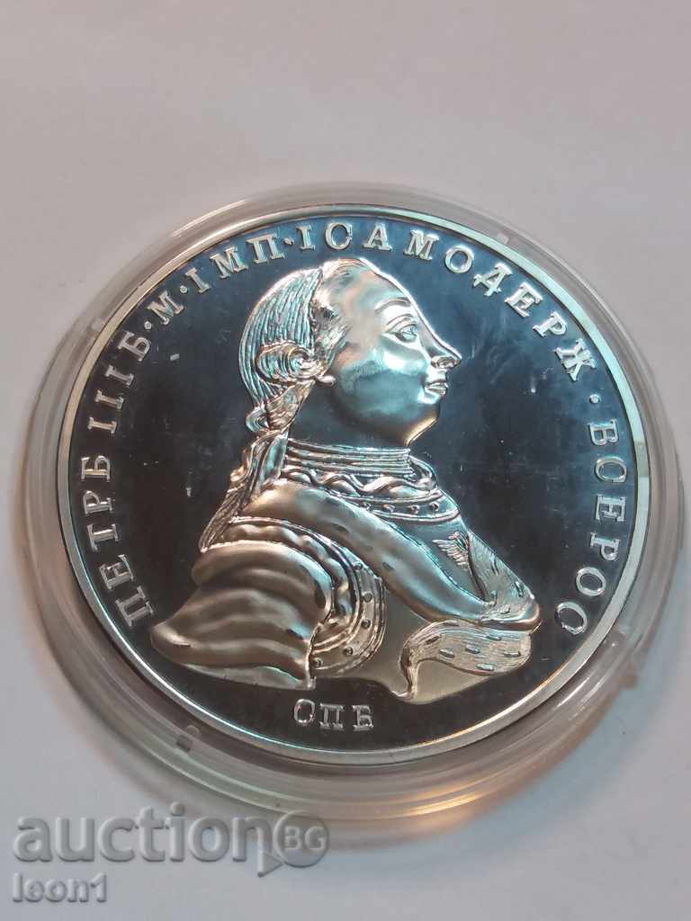 1762 Russia 1 Ruble-Peter III medal model