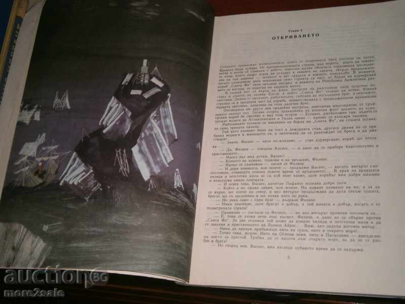 Παράδοση Ιούλιος Βερν - Ο Φάρος στο τέλος του κόσμου - 1981 - ΜΕΓΑΛΟΥ ΣΧΗΜΑΤΟΣ Παράδοση Ιούλιος Βερν - Ο Φάρος στο τέλος του κόσμου - 1981 - ΜΕΓΑΛΟΥ ΣΧΗΜΑΤΟΣ