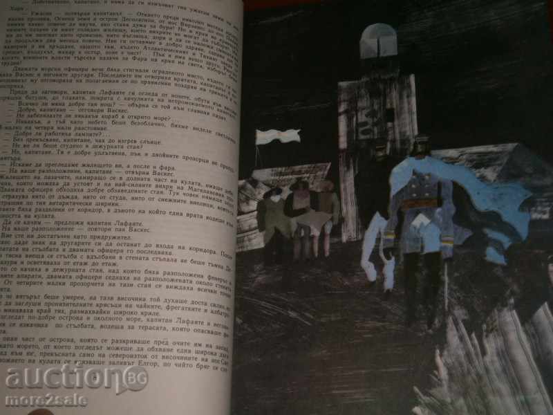 Ιούλιος Βερν - Ο Φάρος στο τέλος του κόσμου - 1981 - ΜΕΓΑΛΟΥ ΣΧΗΜΑΤΟΣ - 5 Ιούλιος Βερν - Ο Φάρος στο τέλος του κόσμου - 1981 - ΜΕΓΑΛΟΥ ΣΧΗΜΑΤΟΣ - 5