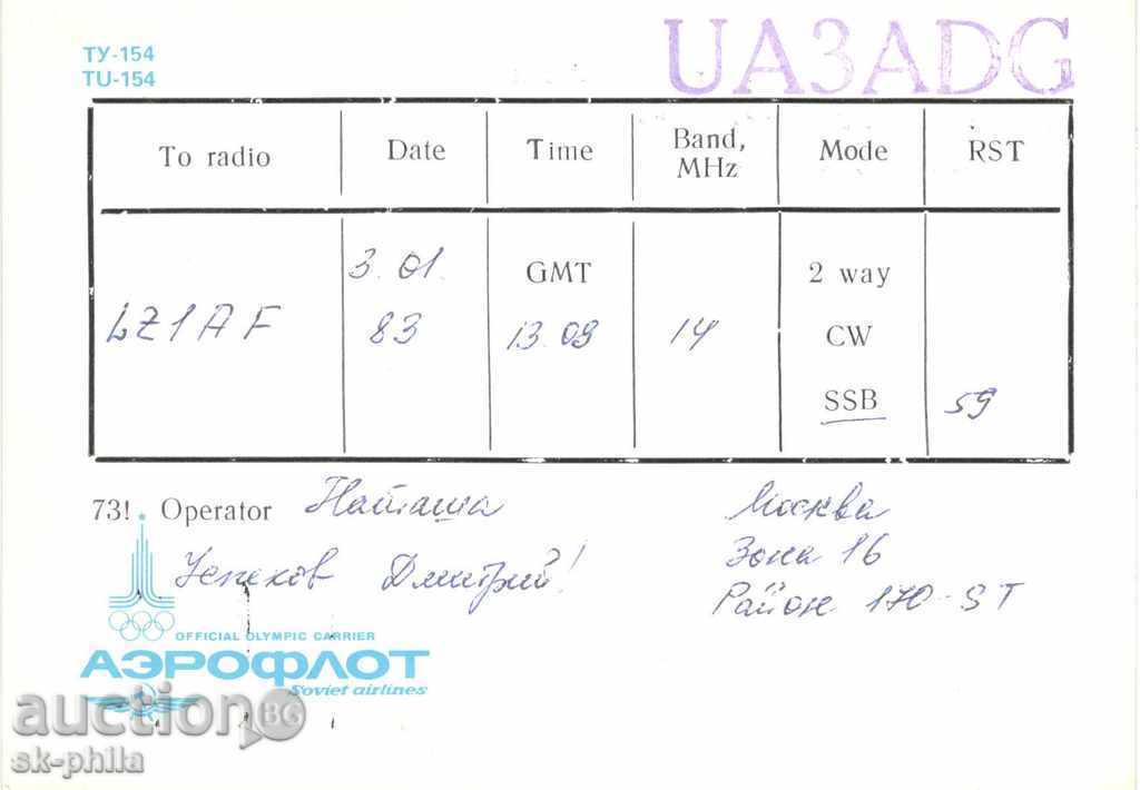 Radio postcard - "Tu-154" with price 1.80 BGN | € 0.92