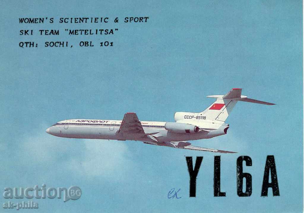 Радиолюбителска пощенска картичка - Самолет "Ту-154"