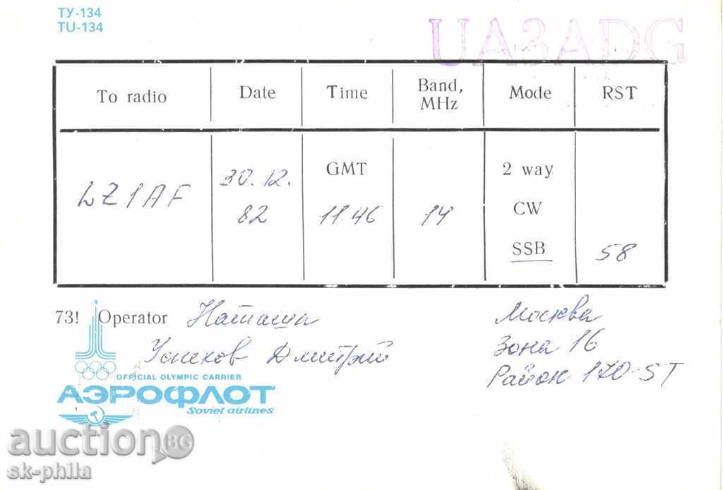 Radio postcard - "Ту-134" with price 1.80 BGN | € 0.92 Radio postcard - "Ту-134" with price 1.80 BGN | € 0.92