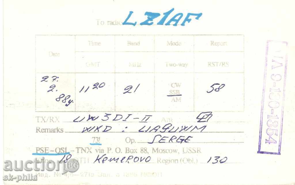 Radio postcard - "Ant-25" with price 1.80 BGN | € 0.92 Radio postcard - "Ant-25" with price 1.80 BGN | € 0.92