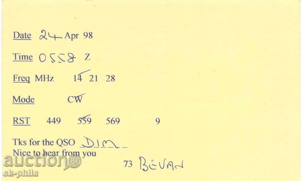 Radio postcard - Old military biplane with price 1.80 BGN | € 0.92 Radio postcard - Old military biplane with price 1.80 BGN | € 0.92