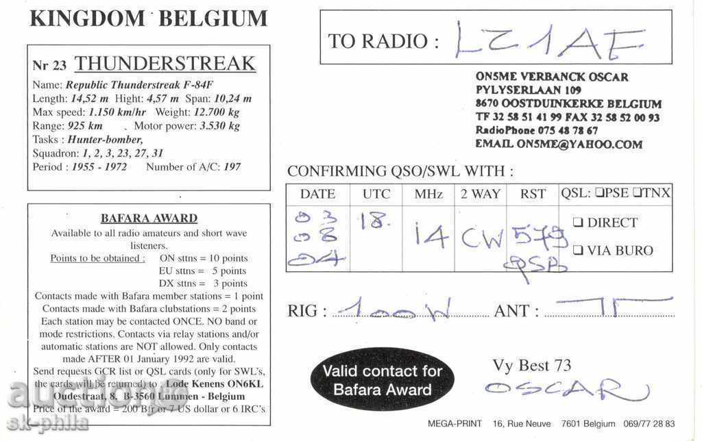 Radio amateur postcard - Fighter with price 1.60 BGN | € 0.82 Radio amateur postcard - Fighter with price 1.60 BGN | € 0.82