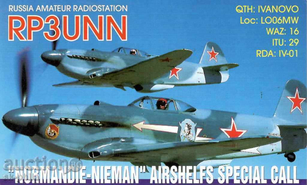 Радиолюбителска пощенска картичка - Военен самолет "Як-3"