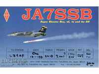 Ραδιοερασιτεχνική καρτ ποστάλ - Στρατιωτικό αεροσκάφος "F-14"