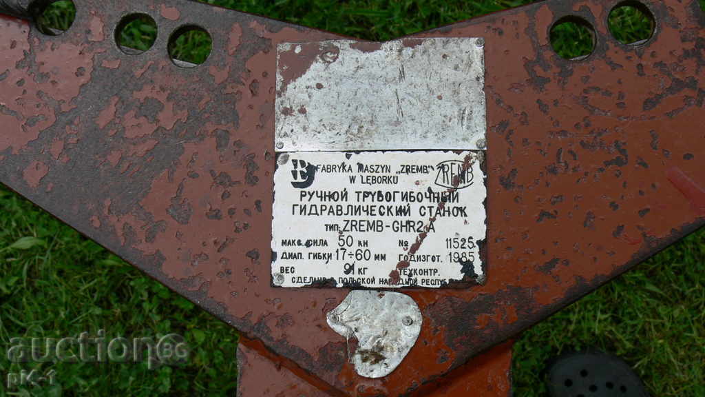 PIPING HYDRAULIC MACHINE with price 1100.00 BGN | € 562.42 PIPING HYDRAULIC MACHINE with price 1100.00 BGN | € 562.42