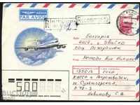 Пътувал  плик   Самолет  1989  от СССР
