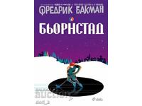 Бьорнстад + книга ПОДАРЪК