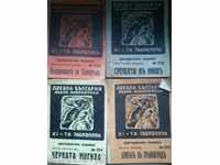 Ancient Bulgaria - 9 books