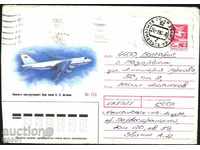 Пътувал  плик   Самолет Ан - 124 1989  от СССР