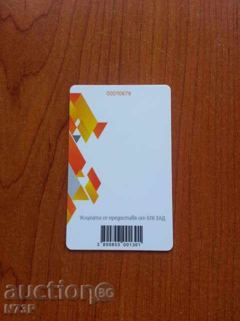PHONOKARTI.KOLECTION with price 0.80 BGN | € 0.41 PHONOKARTI.KOLECTION with price 0.80 BGN | € 0.41