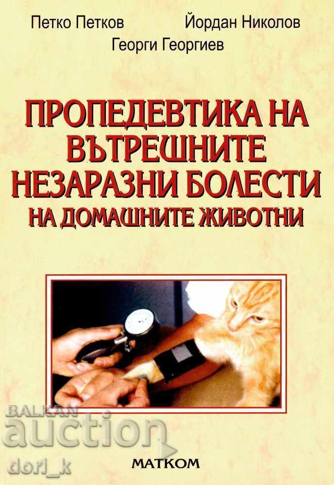 Propaedeutics of internal non-communicable diseases of domestic animals