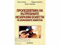 Προπαιδευτική εσωτερικής ιατρικής. μη μεταδοτικές ασθένειες κατοικίδιων ζώων