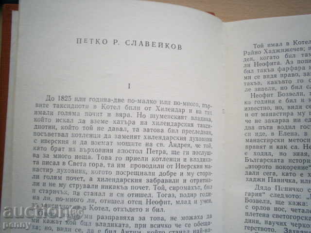 Auction N.Bozveli, GS Rakovski, D. Chintulov, Bacho Kiro, Vassil Drumev Auction N.Bozveli, GS Rakovski, D. Chintulov, Bacho Kiro, Vassil Drumev
