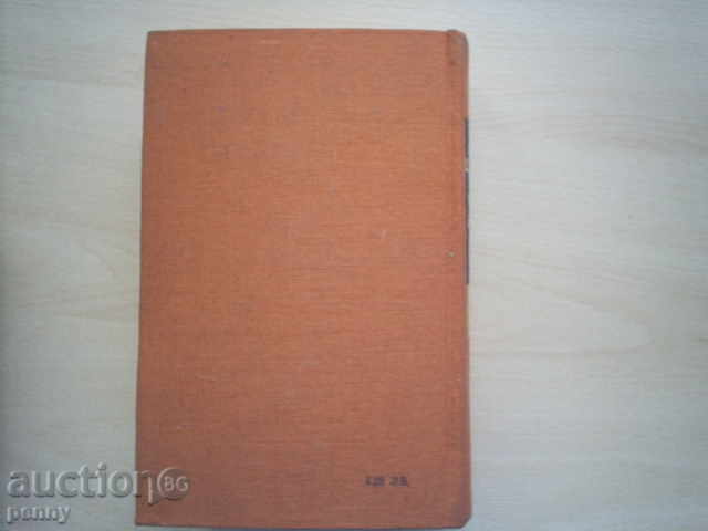 N.Bozveli, GS Rakovski, D. Chintulov, Bacho Kiro, Vassil Drumev - 6 N.Bozveli, GS Rakovski, D. Chintulov, Bacho Kiro, Vassil Drumev - 6