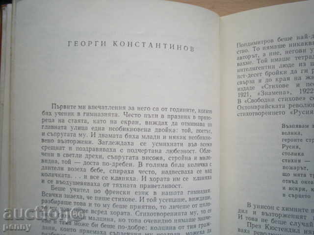 Delivery of EMANUIL POPDIMITROV, GYNCHO BELEV, NIKOLAY HRELKOV Delivery of EMANUIL POPDIMITROV, GYNCHO BELEV, NIKOLAY HRELKOV