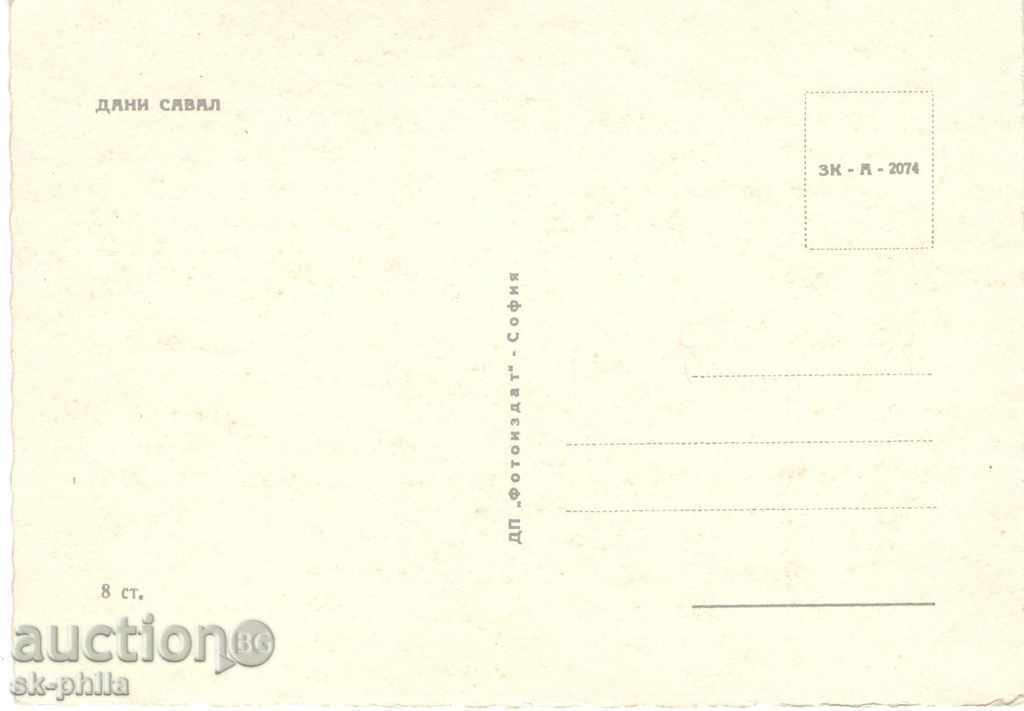 Old Postcard Artists - Danny Saval with price 1.00 BGN | € 0.51