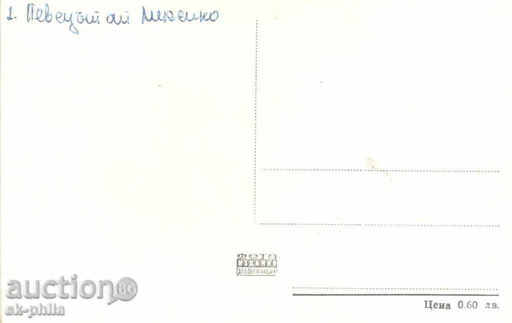 Old postcard Sergeants - Luis Mariano with price 1.00 BGN | € 0.51 Old postcard Sergeants - Luis Mariano with price 1.00 BGN | € 0.51