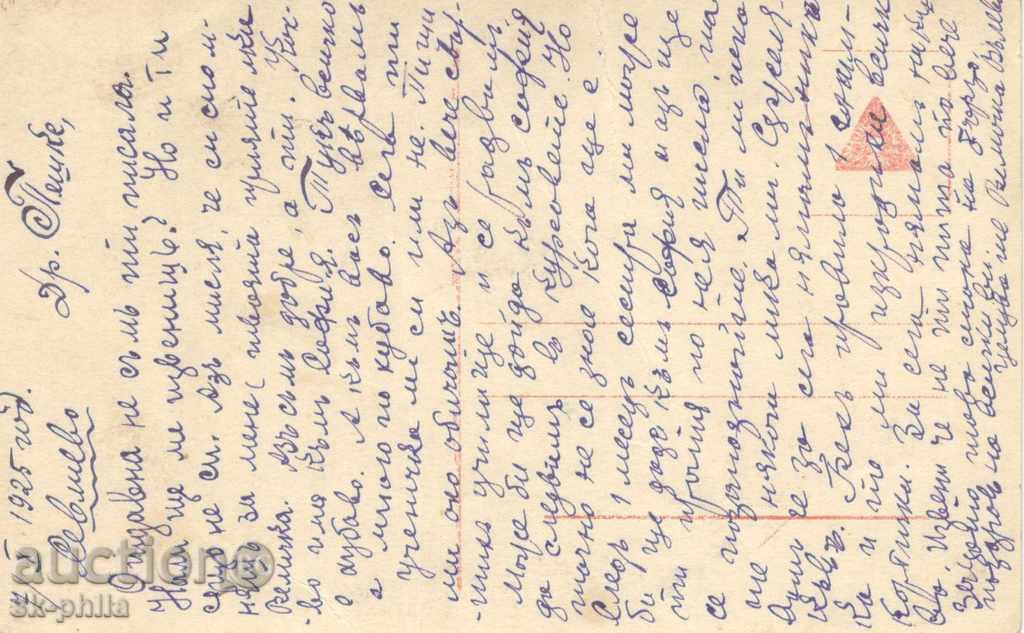 Old Postcard Artists - Lotte Neumann with price 1.30 BGN | € 0.66 Old Postcard Artists - Lotte Neumann with price 1.30 BGN | € 0.66