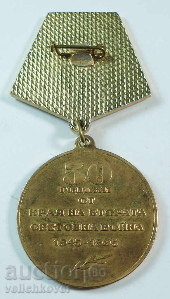 13454 Bulgaria Veteran Medal 50d 1945-1995 From the end of WWW with price 4.00 BGN | € 2.05