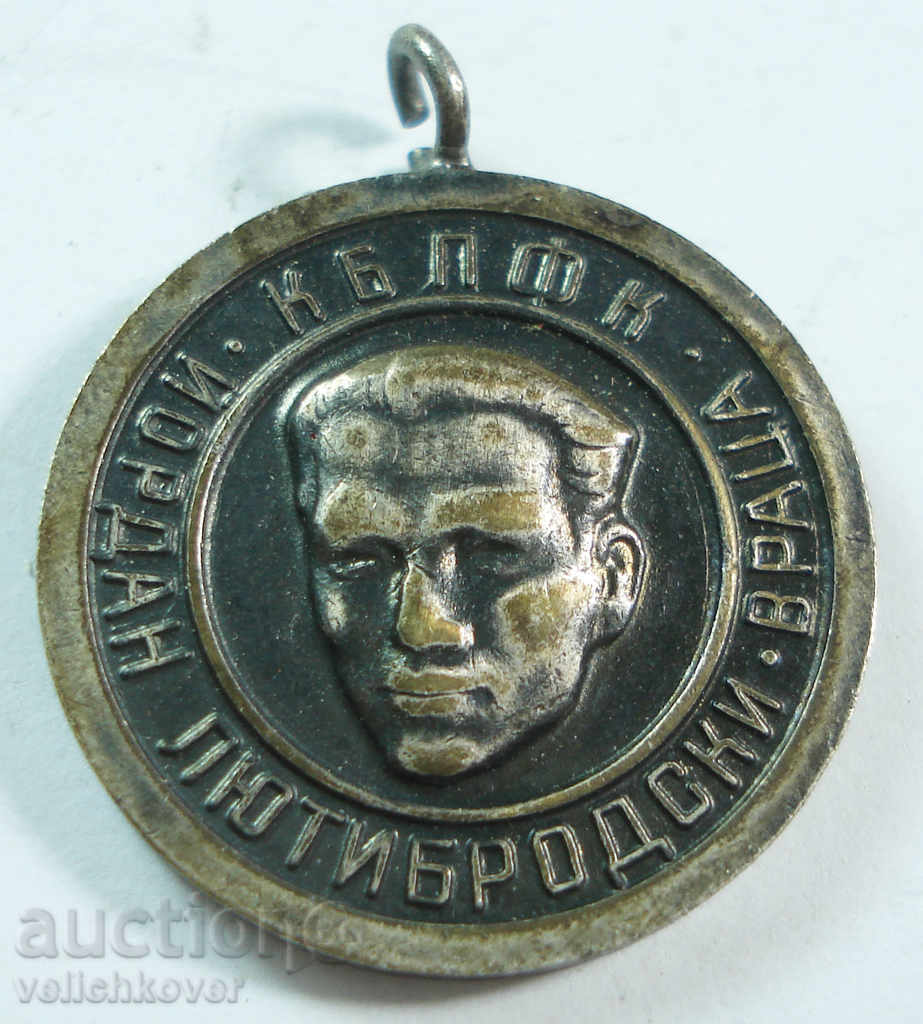 13496 Bulgaria antifascist medal Yordan Lyutibrodski Vratsa