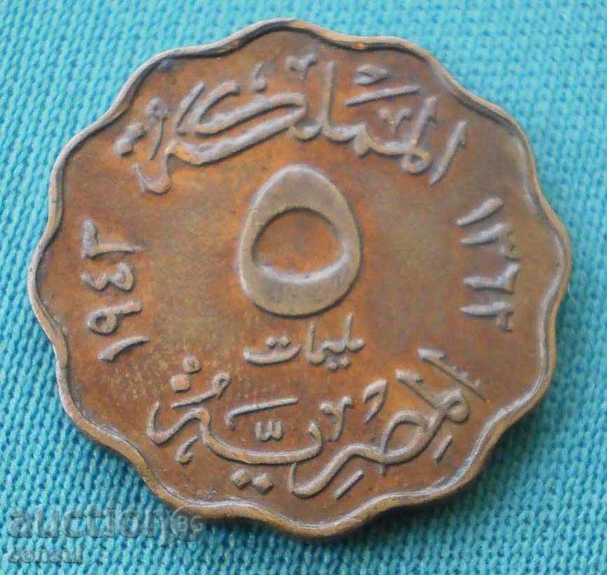 Egipt 5 Milime 1943 Monedă rară cu preț € 3.58 | 7.00 BGN