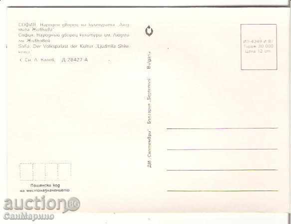 Map Bulgaria Sofia The National Palace of Culture5 * with price 0.60 BGN | € 0.31 Map Bulgaria Sofia The National Palace of Culture5 * with price 0.60 BGN | € 0.31